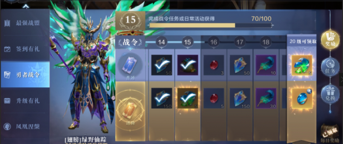 全民奇迹2战令怎么升级1