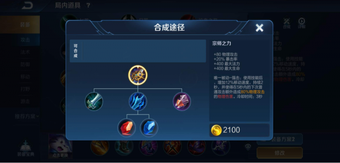 王者荣耀孙尚香出装_王者荣耀孙尚香装备搭配 王者荣耀孙尚香出装_王者荣耀孙尚香装备搭配