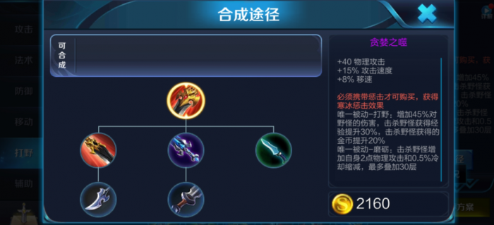 王者荣耀孙尚香出装有哪些3