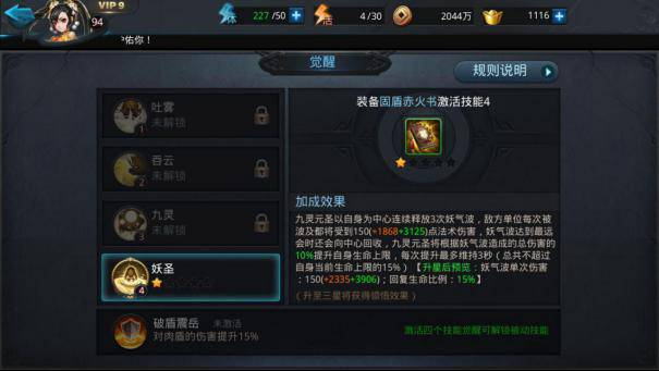 乱斗西游觉醒技能放_乱斗西游2平民攻略