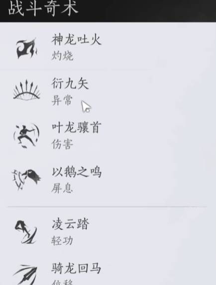 燕云十六声笃墨蝎无伤逃课3