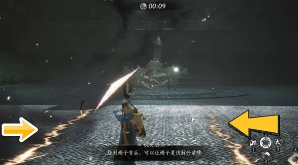 燕云十六声笃墨蝎无伤逃课6