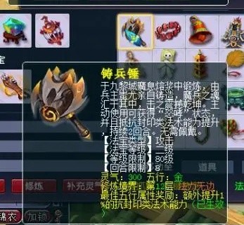 梦幻西游九黎城法宝带什么好20261