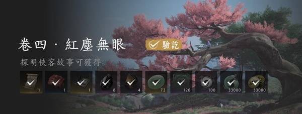 燕云十六声尘封嫁衣怎么追溯2