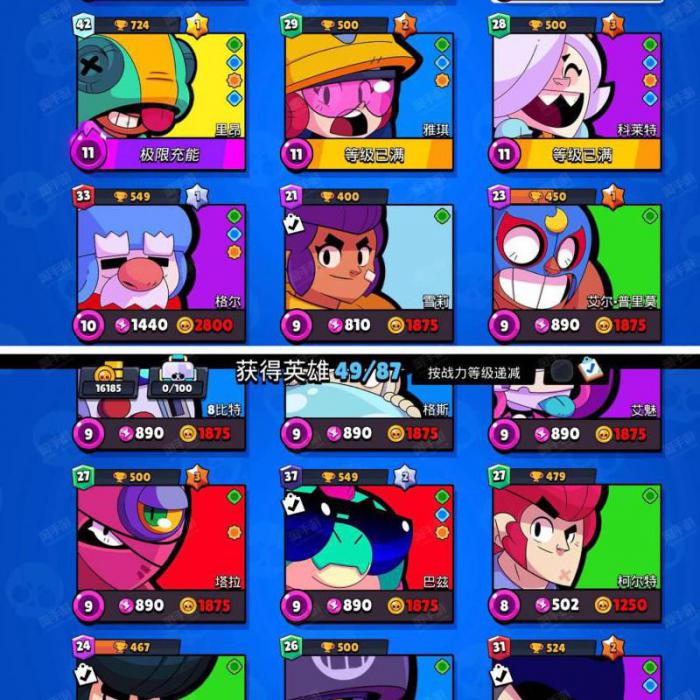 荒野乱斗英雄怎么获取2