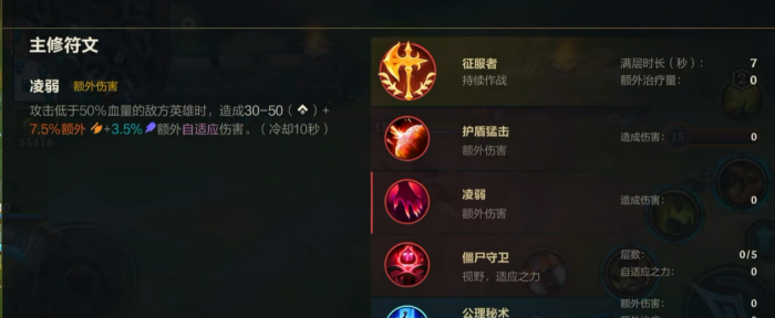 英雄联盟手游新版本有哪些新符文1