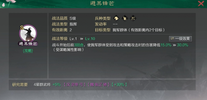 率土之滨无心恋战怎么样1