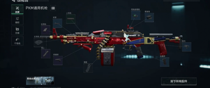 三角洲行动手游怎么改枪2