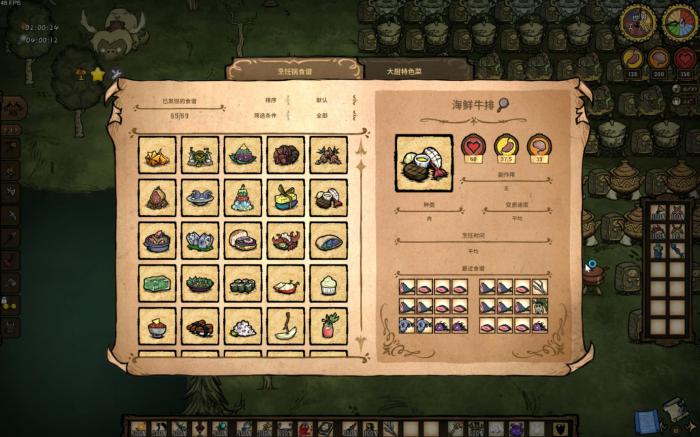 饥荒怎么处理牛群1