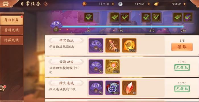 少年三国志2怎么快速得体力丹2