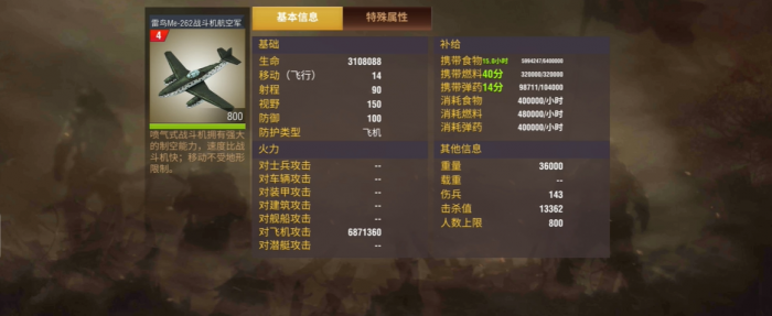 二战风云2空军带什么军官1