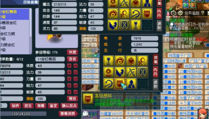 梦幻西游感知怎么掉1