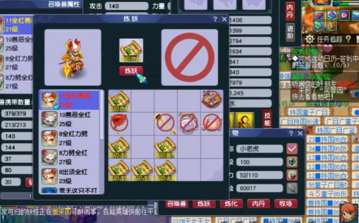 梦幻西游感知怎么掉3