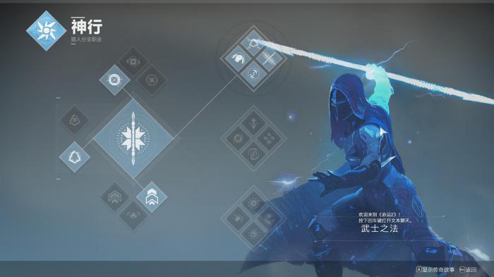 命运2电猎人怎么加点2