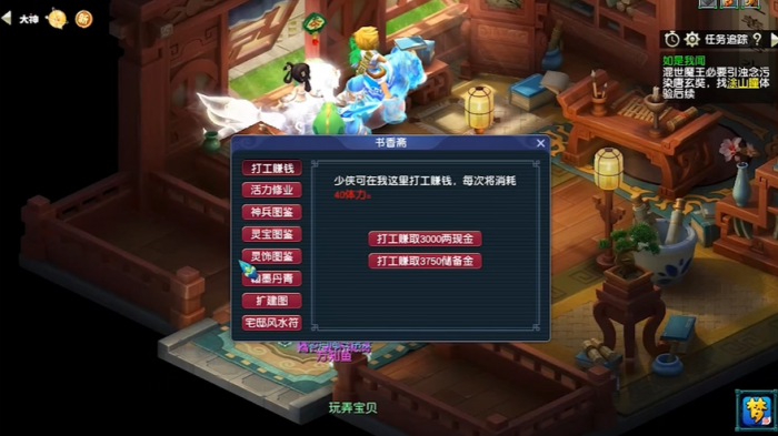 梦幻西游干什么挣储备金1