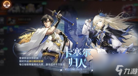 龙族卡塞尔之门限定招募券_龙族卡塞尔之门限定招募券会过期吗