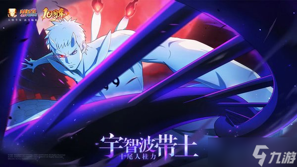 火影忍者手游十尾人柱力带土技能连招_火影忍者手游十尾人柱力带土技能连招怎么用