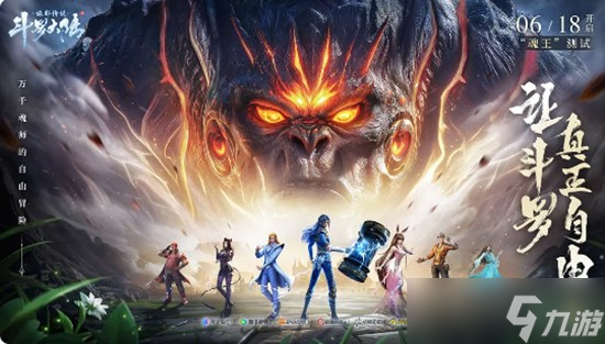 斗罗大陆诛邪传说迷阵_斗罗大陆邪火传承