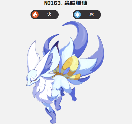 洛克王国世界尖嘴狐仙怎么配招2