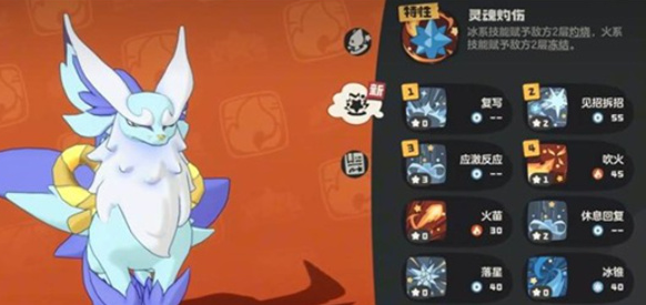 洛克王国世界尖嘴狐仙怎么配招3