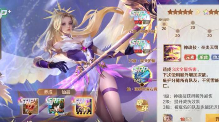 新斗罗大陆哪个组合最强1