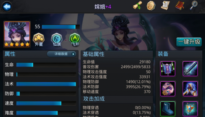 乱斗西游2悬赏任务有哪些要求1