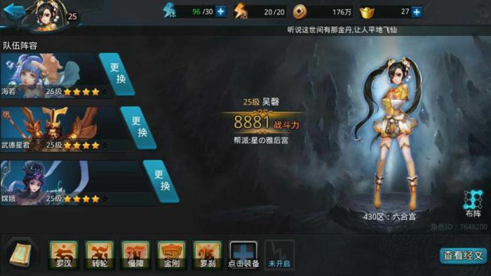 乱斗西游2悬赏任务有哪些要求3