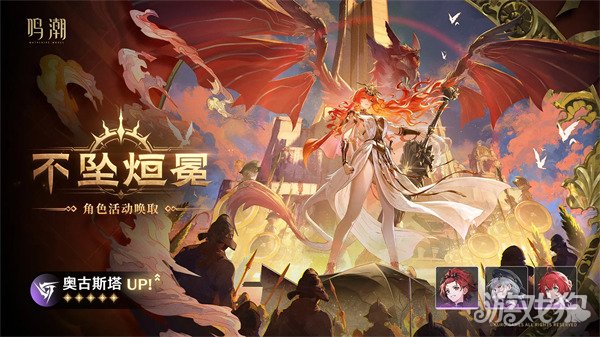 鸣潮奥古斯塔复刻专武和命座怎么抽2