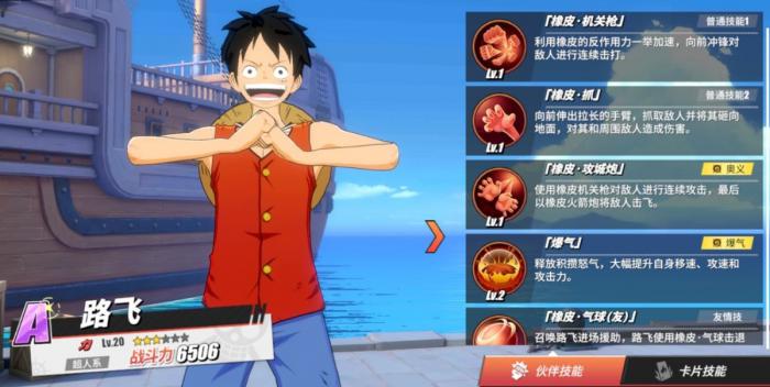 航海王热血航线雨地攻略的地图布局如何2