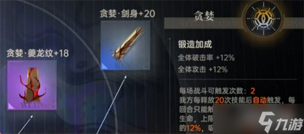 龙族卡塞尔之门七宗罪选什么1