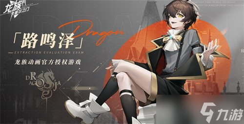 龙族卡塞尔之门皇女零阵容怎么搭配1