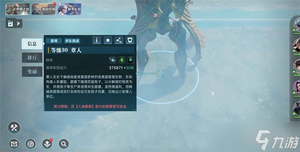 群星纪元胖蕈人_群星原虫