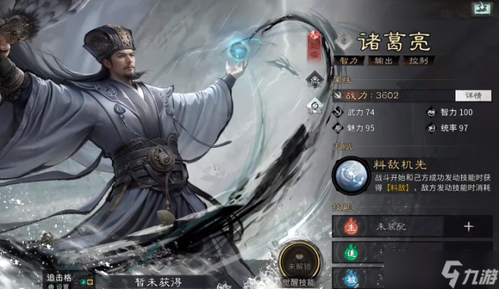 天下归心》祝融1