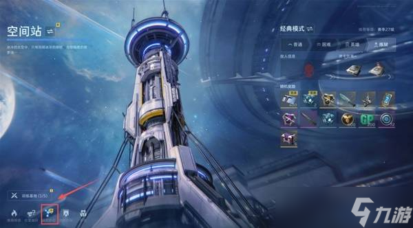 未来塔防模式玩法教学1