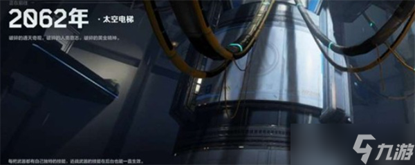 逆战未来破碎苍穹副本打法指南1