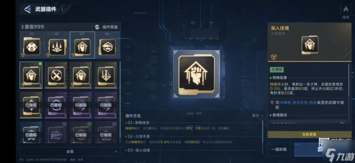 逆战未来手游雷霆999PvE武器插件推荐攻略3