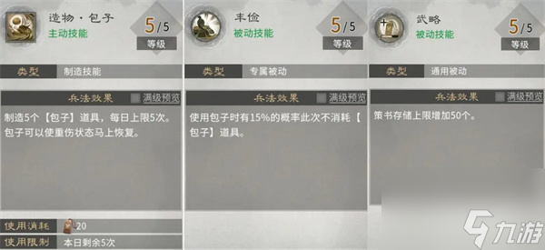 三国天下归心山系兵法加点_天下归心ol最新动态