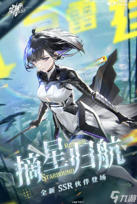 卡塞尔之门》最强前排1