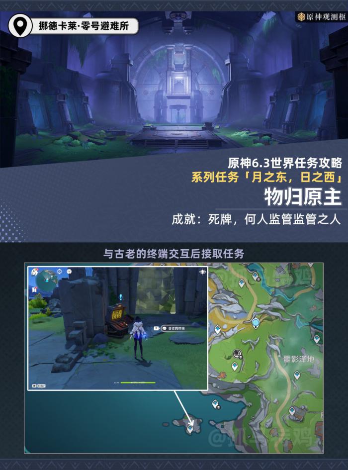 原神物归原主任务_物归原主怎么写 原神物归原主任务_物归原主怎么写