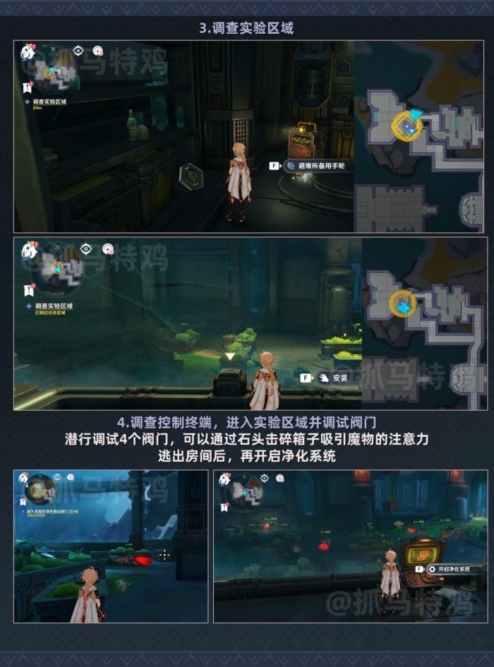 原神物归原主任务攻略3