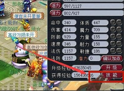 梦幻西游怎么摆摊卖东西20264