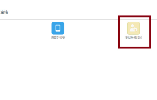 梦幻西游账号忘了怎么找回来20264