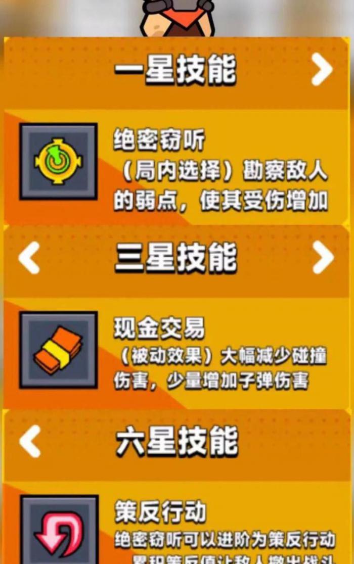 弹壳特攻队角色怎么降级最快1