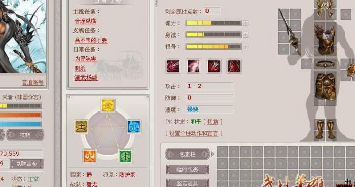 武林英雄传门派技能怎么升级2