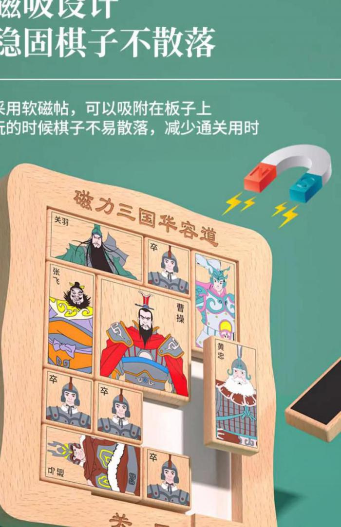 华容道类型的益智游戏有哪些2