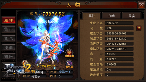 全民奇迹手游中练级有没有什么窍门1