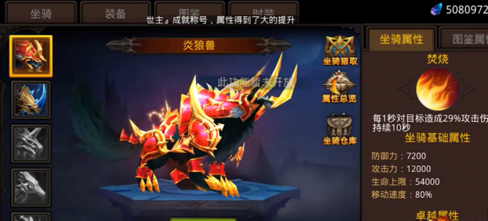 全民奇迹坐骑怎么玩3