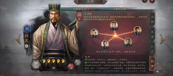 三国志战略版程昱兵书怎么带2