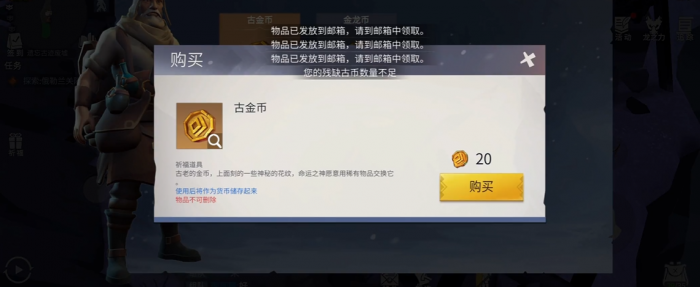 冰原守卫者古金币有什么用2