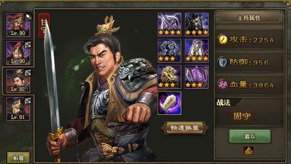 攻城掠地第二天如何拿典韦2